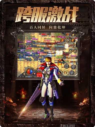 火龙合击狂暴传奇下载