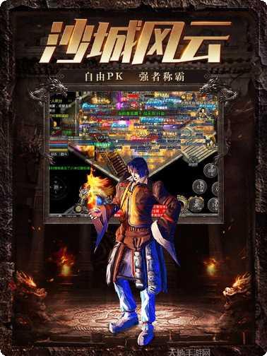 火龙合击狂暴传奇最新版本