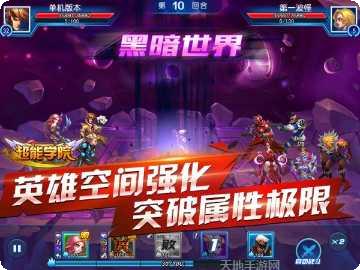 超能学院手游兑换码