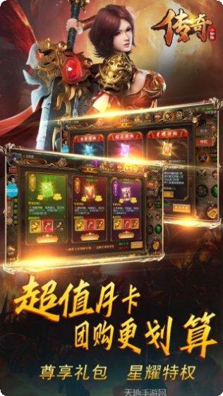 传奇小蜘蛛元宝版下载