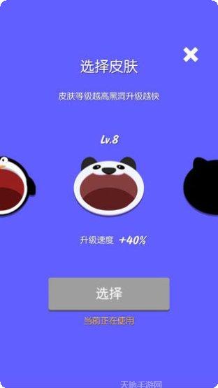 黑洞大作战全皮肤解锁版ios
