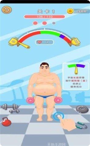 减肥我最美2游戏攻略