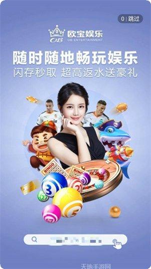 ob娱乐玩法技巧