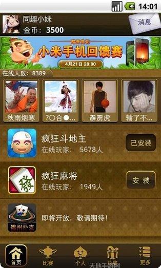 471棋牌最新版本