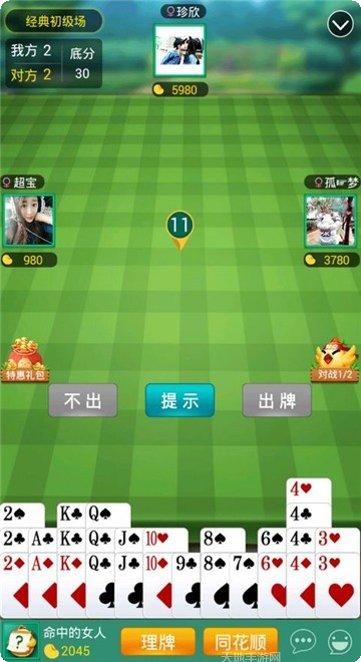 开元761棋牌安卓版