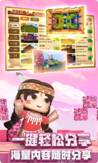 迷你世界创造节比赛