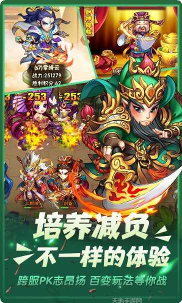 西游奇遇记无限版攻略