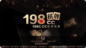 198cc棋牌玩法