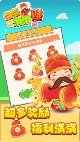 点点消消赚红包版攻略