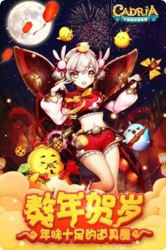 卡德里亚道具屋九游版下载