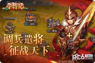 寻将记角色推荐