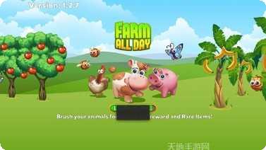 农场的司机游戏技巧