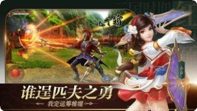 激爽三国游戏攻略