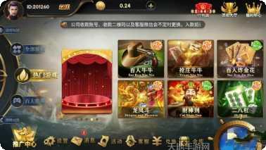 博运国际下载最新版本