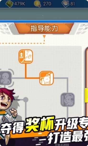 电竞传奇手游下载