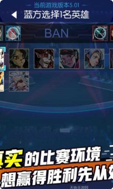 电竞传奇比赛模式