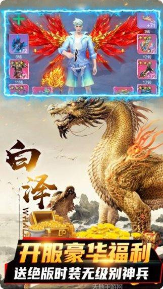 封仙传奇之风云决战装备