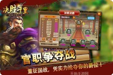 决胜千里九游版礼包领取