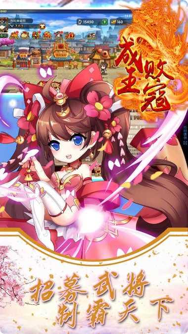 成王败寇百抽版下载