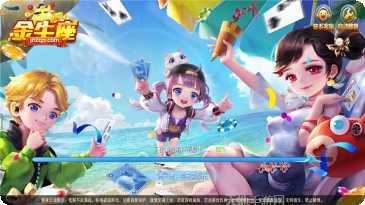 金牛座棋牌最新版本