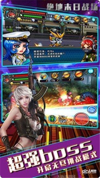 绝地末日战场火线求生下载