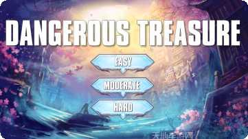 危险的宝藏神秘探险