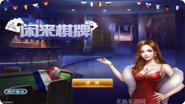 闲来玩十三水攻略