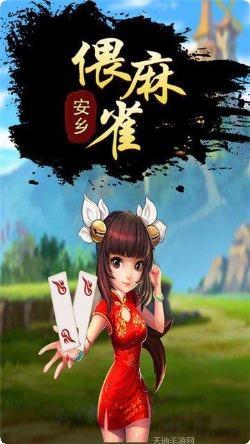 欢乐帕斯棋牌玩法