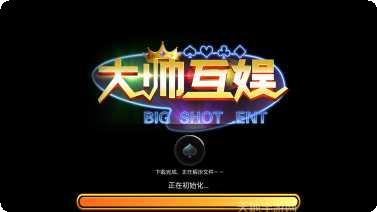 大帅互娱最新版本下载