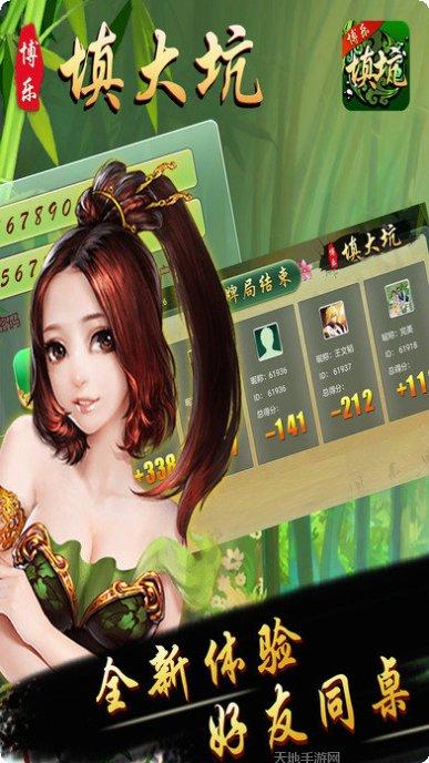 博乐填大坑游戏攻略