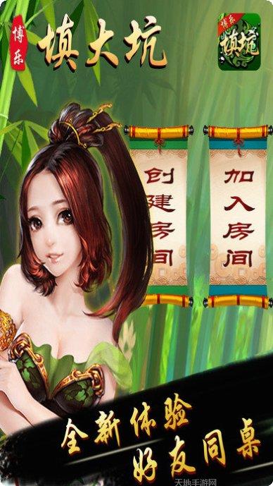 博乐填大坑下载地址