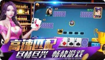 扑克三打一棋牌游戏规则