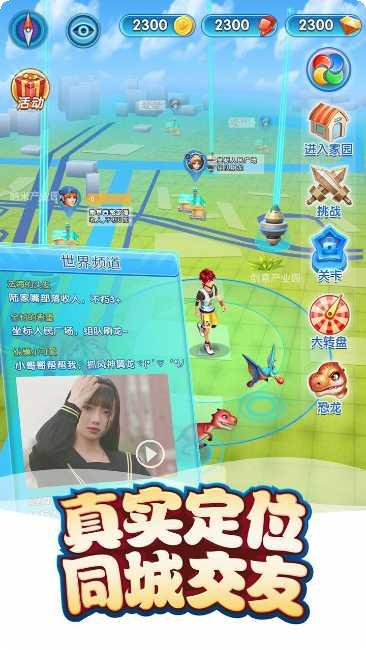 我的恐龙3D游戏玩法