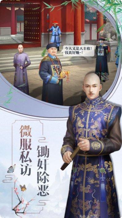 皇上吉祥2角色介绍