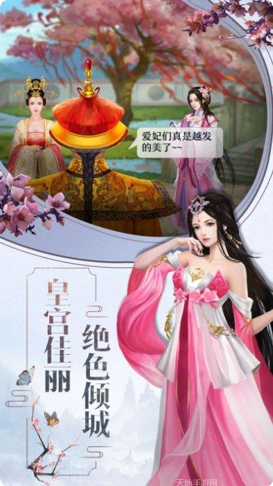 皇上吉祥2玩家交流