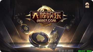 天神娱乐角色介绍