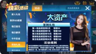 天神娱乐玩法技巧