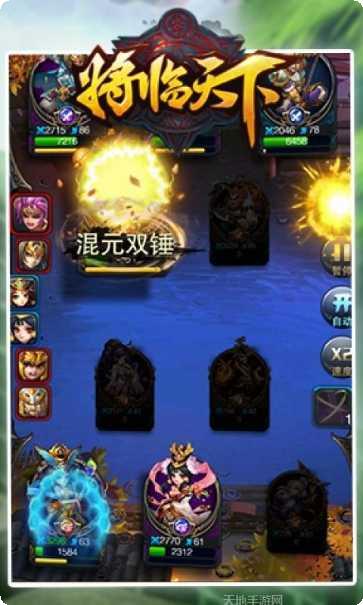 将临天下九游版下载