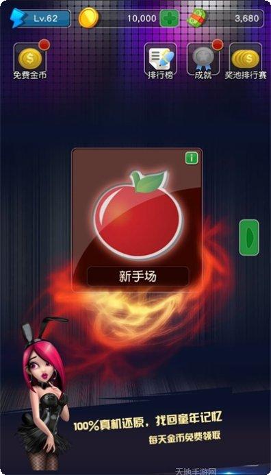 大满贯龙争虎斗角色选择