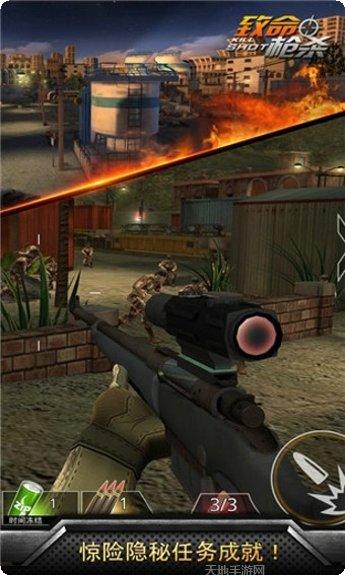 致命枪火最新版本下载