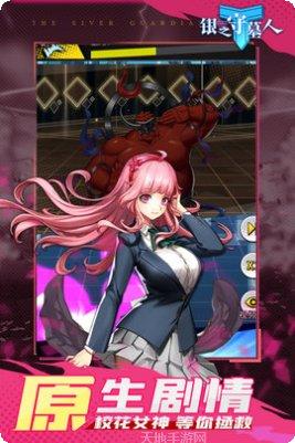 银之守墓人果盘版激活码