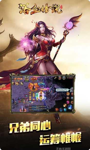 浴血传说最新活动