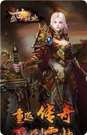 盛世霸域装备搭配