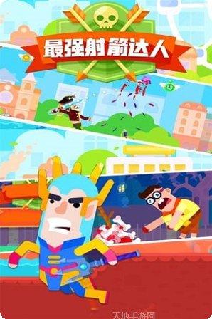 最强射手大对决角色推荐