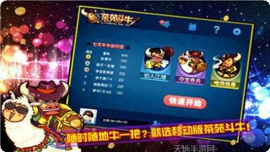 茶苑斗牛银子版下载