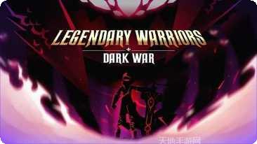 传奇战士地精冲刺角色选择