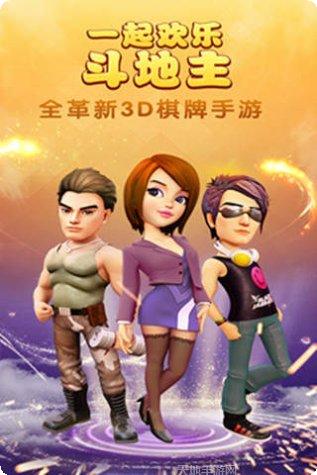 一起欢乐玩法介绍