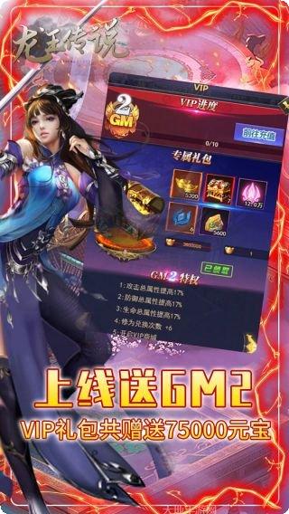 龙王传说高爆版攻略