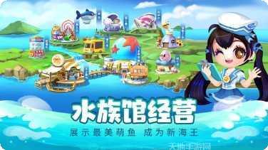 萌鱼泡泡角色介绍