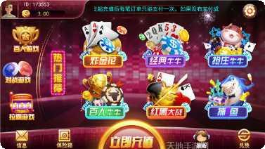 赌神归来棋牌下载地址